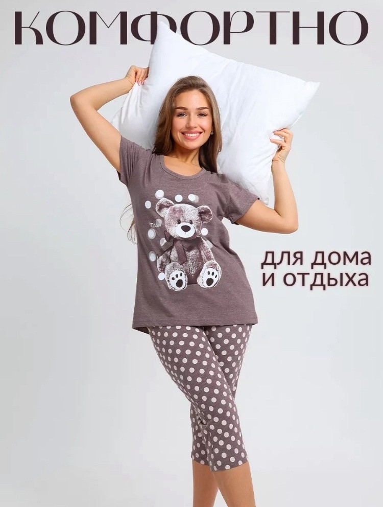 пижама бежевая купить в Интернет-магазине Садовод База - цена 450 руб Садовод интернет-каталог