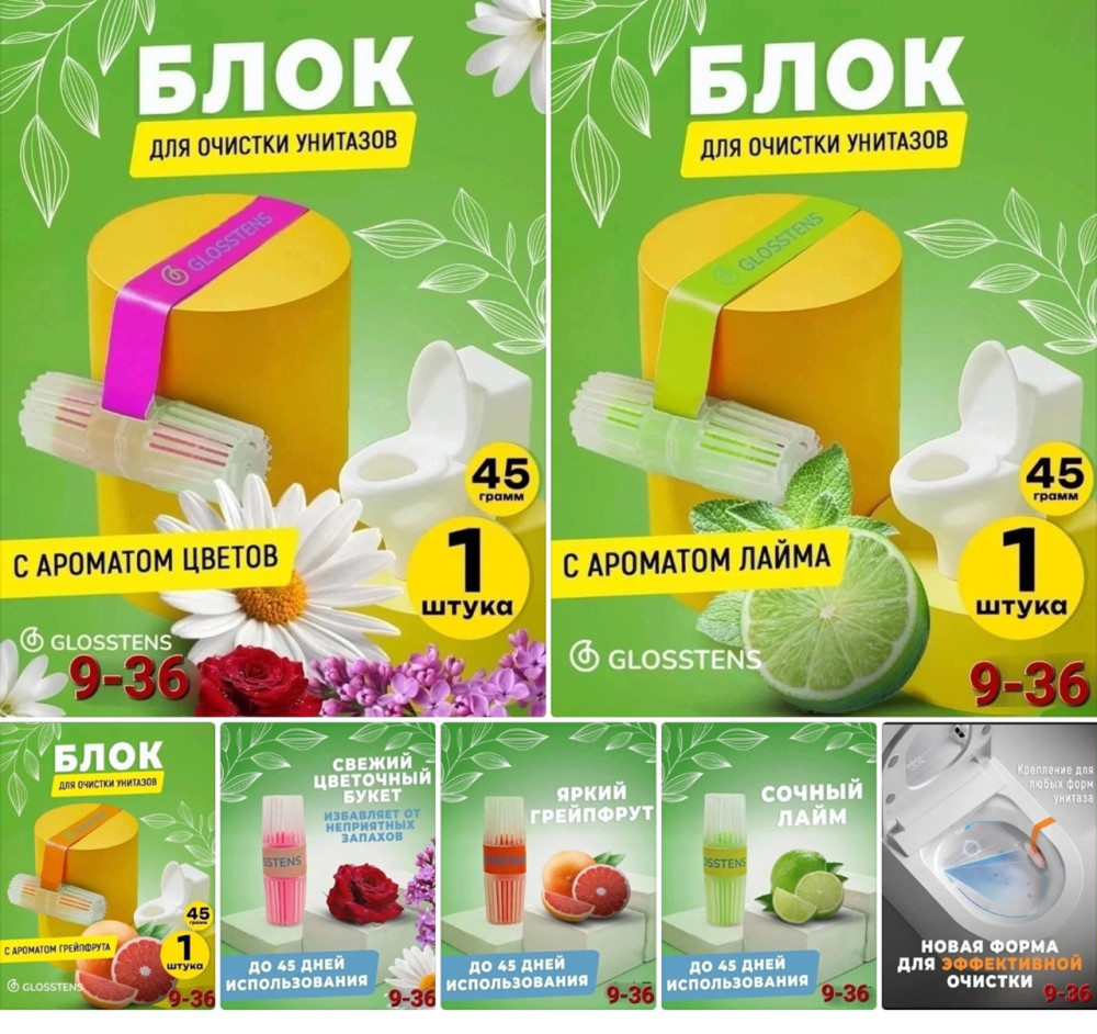 Блок для очистки унитазов купить в Интернет-магазине Садовод База - цена 50 руб Садовод интернет-каталог