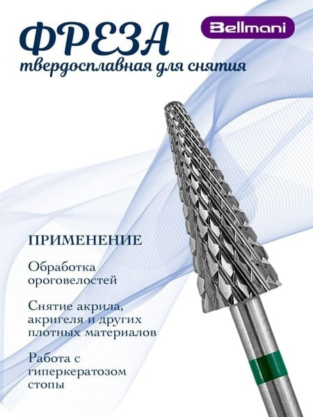 Фреза купить в Интернет-магазине Садовод База - цена 100 руб Садовод интернет-каталог