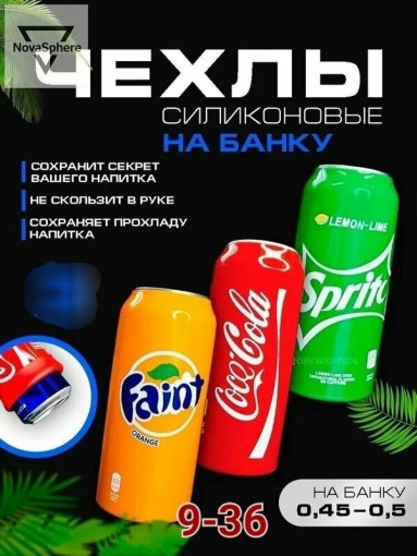 Чехол на банку САДОВОД официальный интернет-каталог