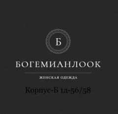 Богемиан К-Б 1Д‐56/58