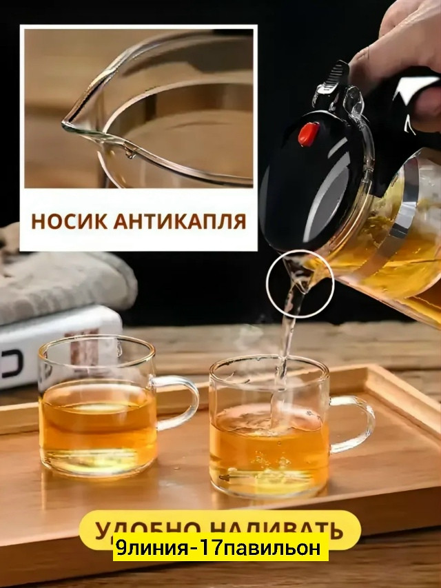 Чайник купить в Интернет-магазине Садовод База - цена 300 руб Садовод интернет-каталог