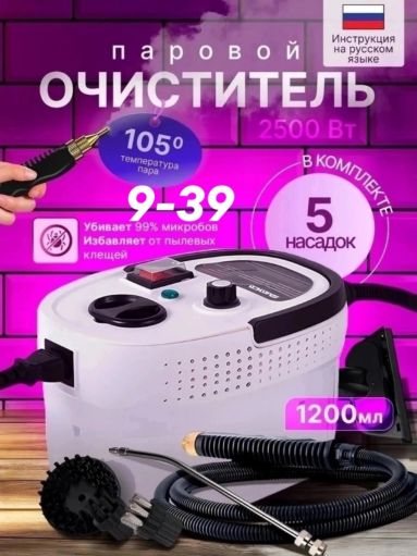 паровой очиститель САДОВОД официальный интернет-каталог