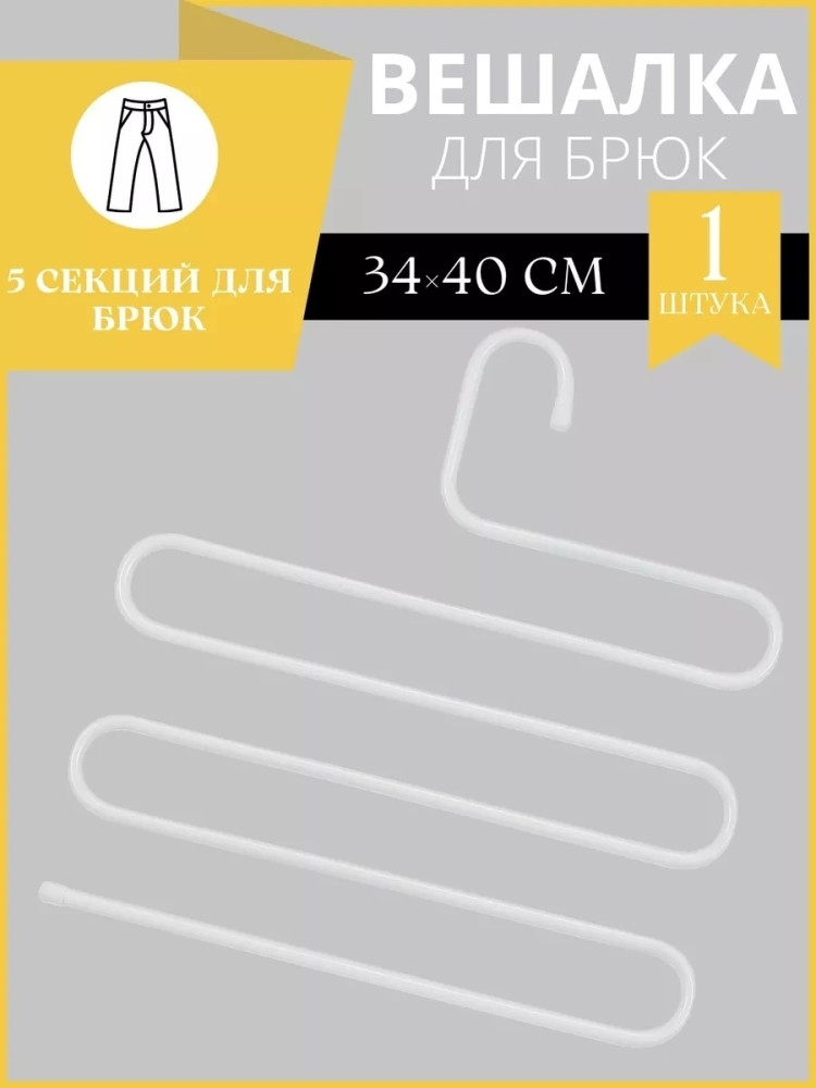 Вешалки-плечики купить в Интернет-магазине Садовод База - цена 100 руб Садовод интернет-каталог