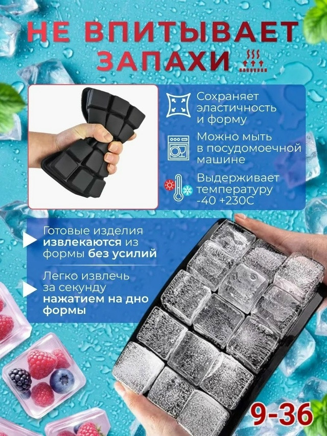 Форма для льда купить в Интернет-магазине Садовод База - цена 150 руб Садовод интернет-каталог