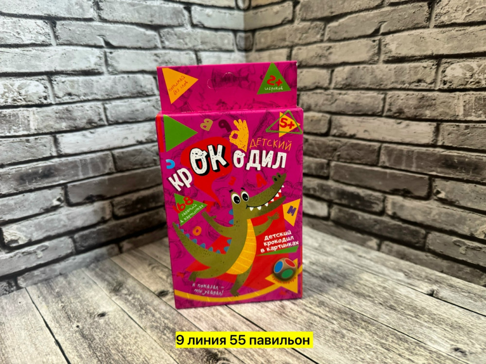 настольная игра купить в Интернет-магазине Садовод База - цена 100 руб Садовод интернет-каталог