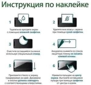 Стекло защитное купить в Интернет-магазине Садовод База - цена 199 руб Садовод интернет-каталог