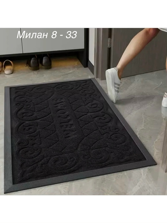 Пороговый коврик купить в Интернет-магазине Садовод База - цена 149 руб Садовод интернет-каталог