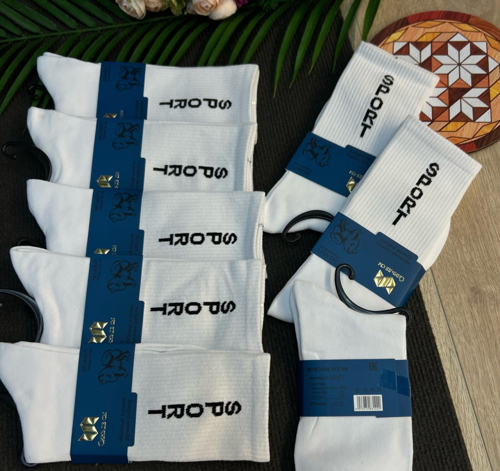 Мужские носки белые купить в Интернет-магазине Садовод База - цена 300 руб Садовод интернет-каталог