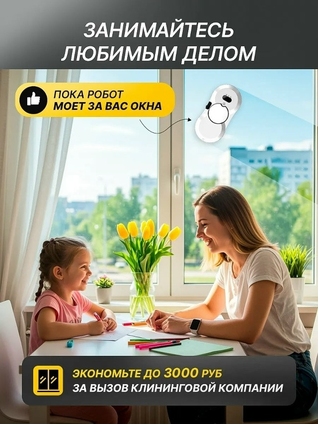 мойщик окон купить в Интернет-магазине Садовод База - цена 3200 руб Садовод интернет-каталог