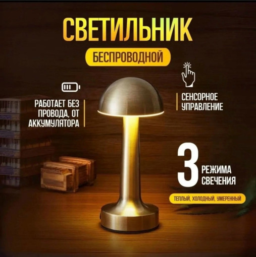 Настольная лампа САДОВОД официальный интернет-каталог