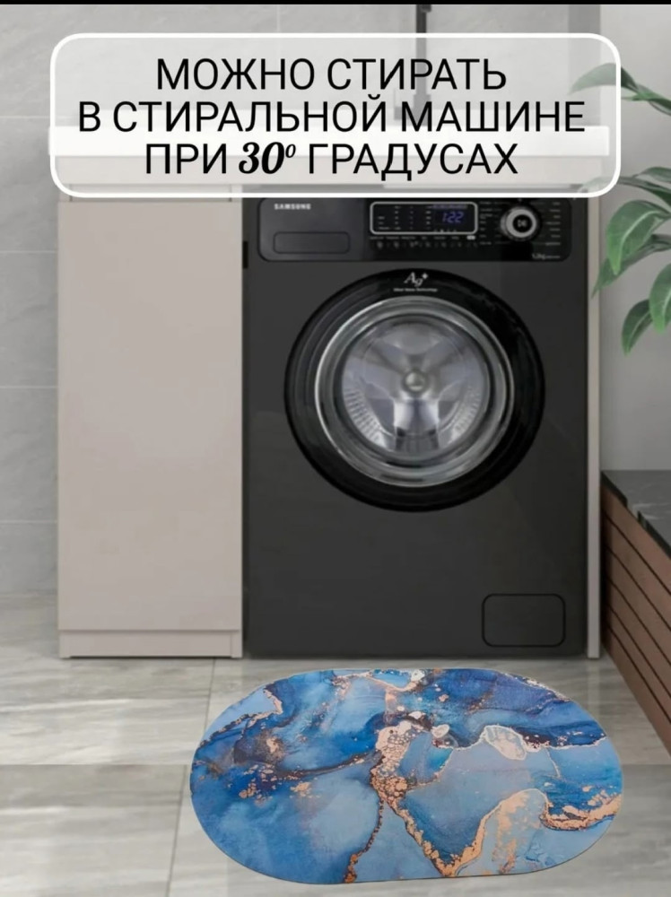 Коврик для ванны купить в Интернет-магазине Садовод База - цена 130 руб Садовод интернет-каталог