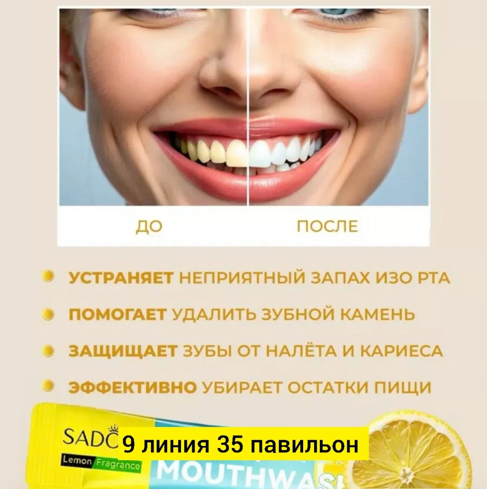 Зубная паста купить в Интернет-магазине Садовод База - цена 100 руб Садовод интернет-каталог