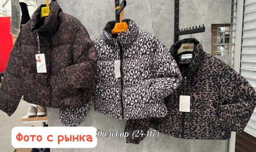 Фабричный Куртка САДОВОД официальный интернет-каталог
