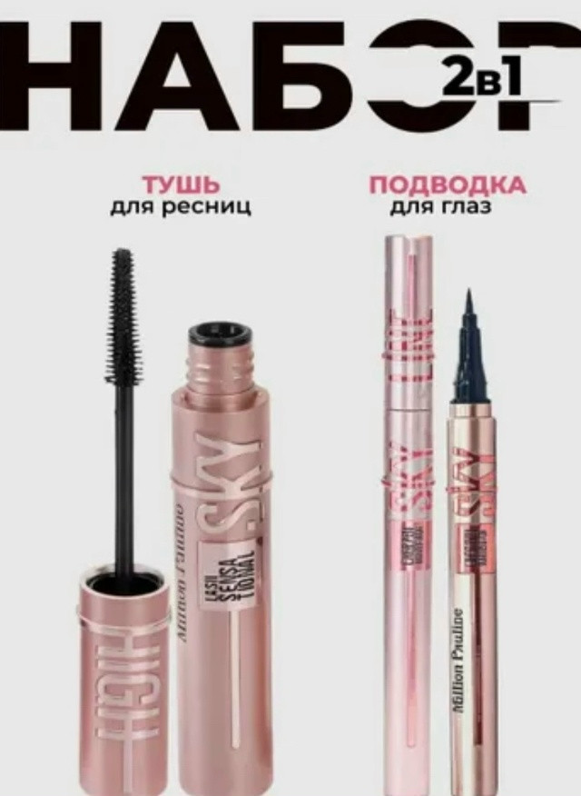 набор косметики купить в Интернет-магазине Садовод База - цена 150 руб Садовод интернет-каталог