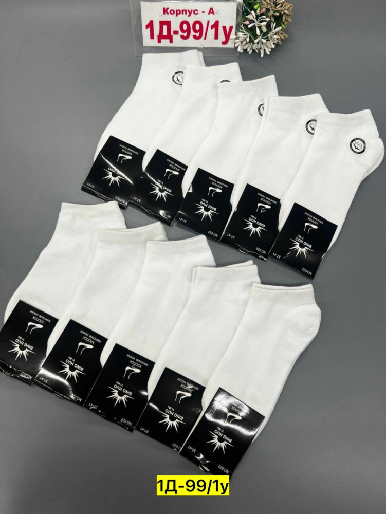 Носки белые купить в Интернет-магазине Садовод База - цена 200 руб Садовод интернет-каталог