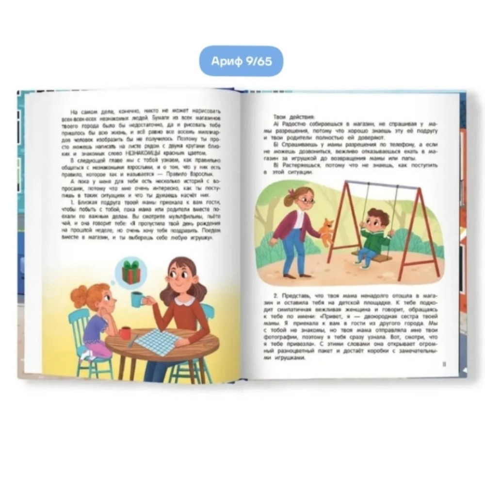 Книга купить в Интернет-магазине Садовод База - цена 180 руб Садовод интернет-каталог