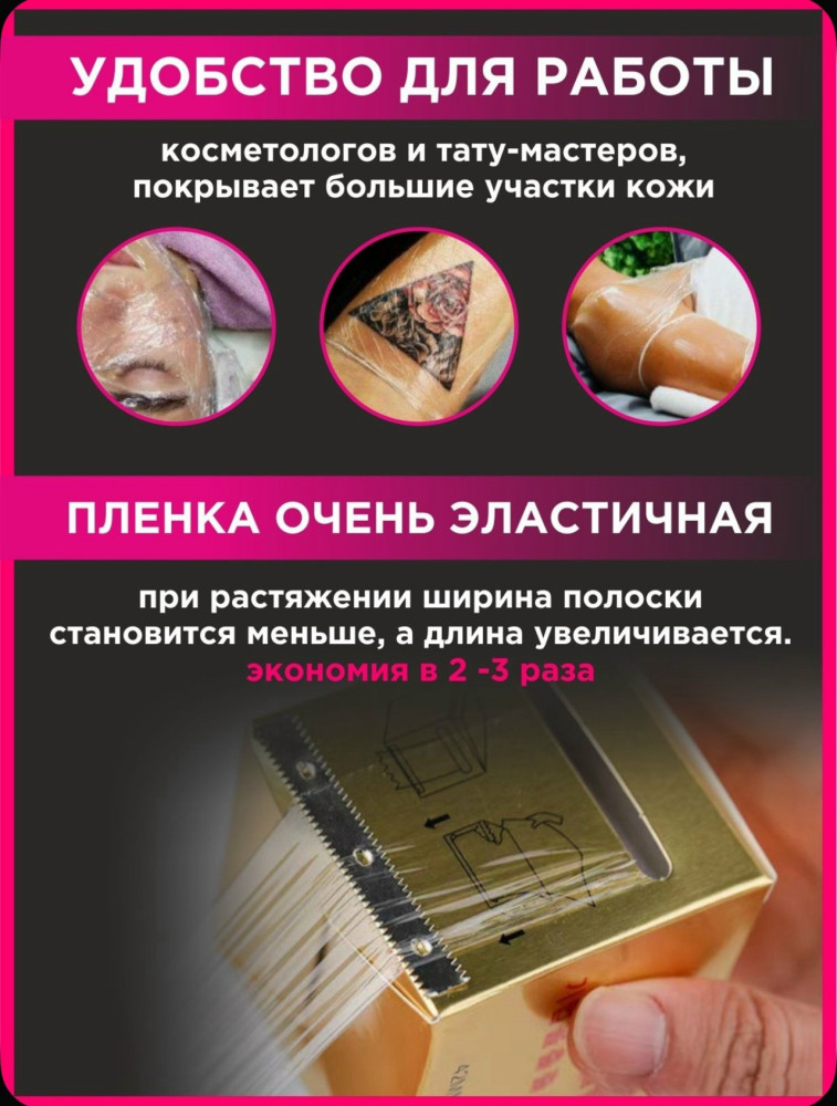 Пленка для ламинирования бровей купить в Интернет-магазине Садовод База - цена 150 руб Садовод интернет-каталог