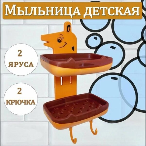 Мыльница купить в Интернет-магазине Садовод База - цена 99 руб Садовод интернет-каталог