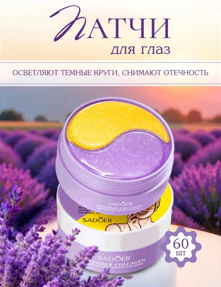 патчи купить в Интернет-магазине Садовод База - цена 100 руб Садовод интернет-каталог