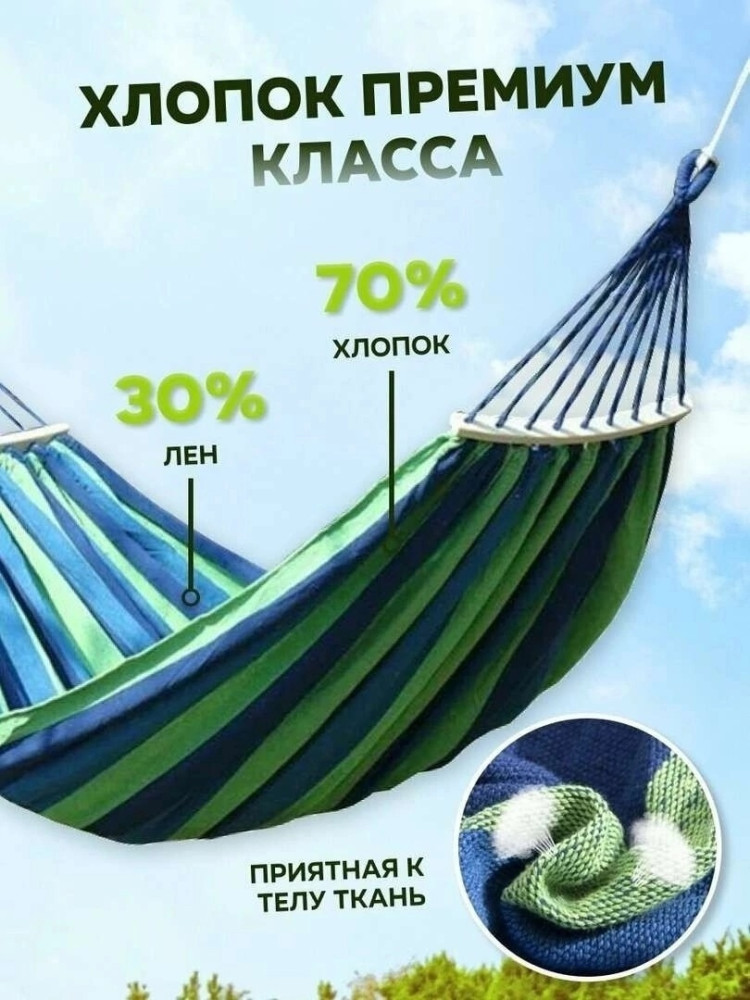Гамак купить в Интернет-магазине Садовод База - цена 350 руб Садовод интернет-каталог