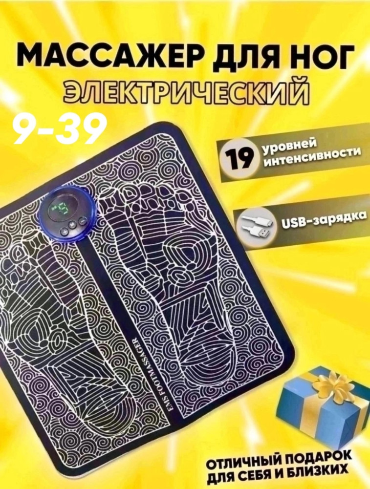 массажер для ног купить в Интернет-магазине Садовод База - цена 120 руб Садовод интернет-каталог