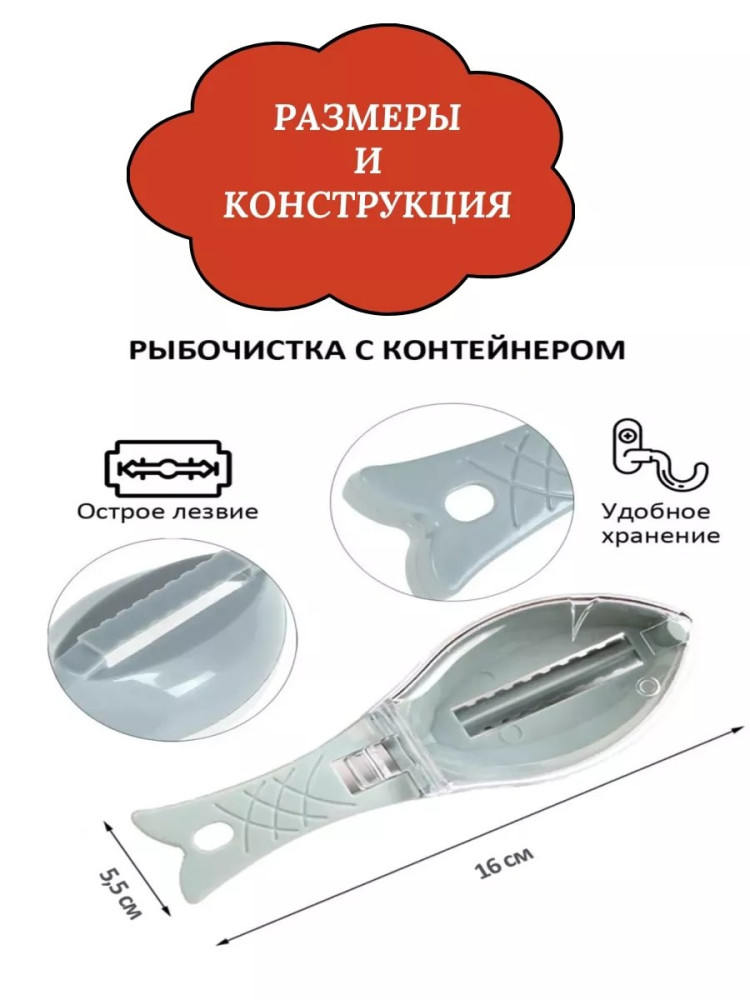 Рыбочистка купить в Интернет-магазине Садовод База - цена 50 руб Садовод интернет-каталог