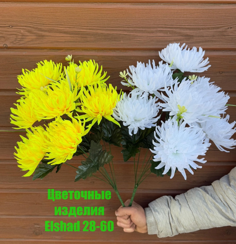 🌼Один букет 7голов купить в Интернет-магазине Садовод База - цена 1500 руб Садовод интернет-каталог