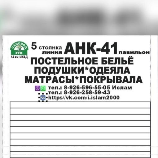 Артур Брасско Садовод