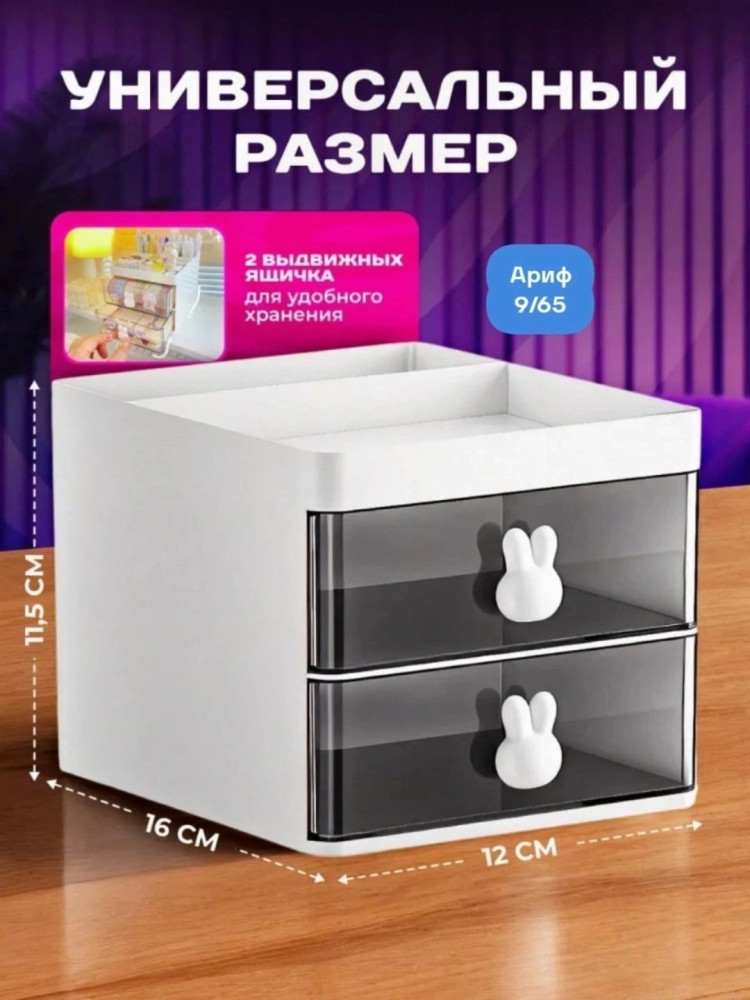 Органайзер купить в Интернет-магазине Садовод База - цена 330 руб Садовод интернет-каталог