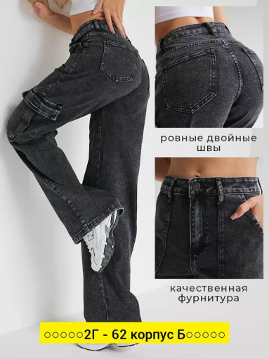 Джинсы, хлопок САДОВОД официальный интернет-каталог