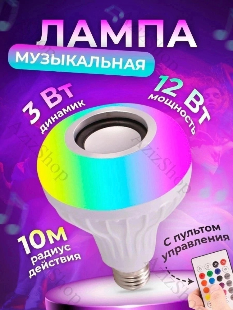 лампа купить в Интернет-магазине Садовод База - цена 250 руб Садовод интернет-каталог