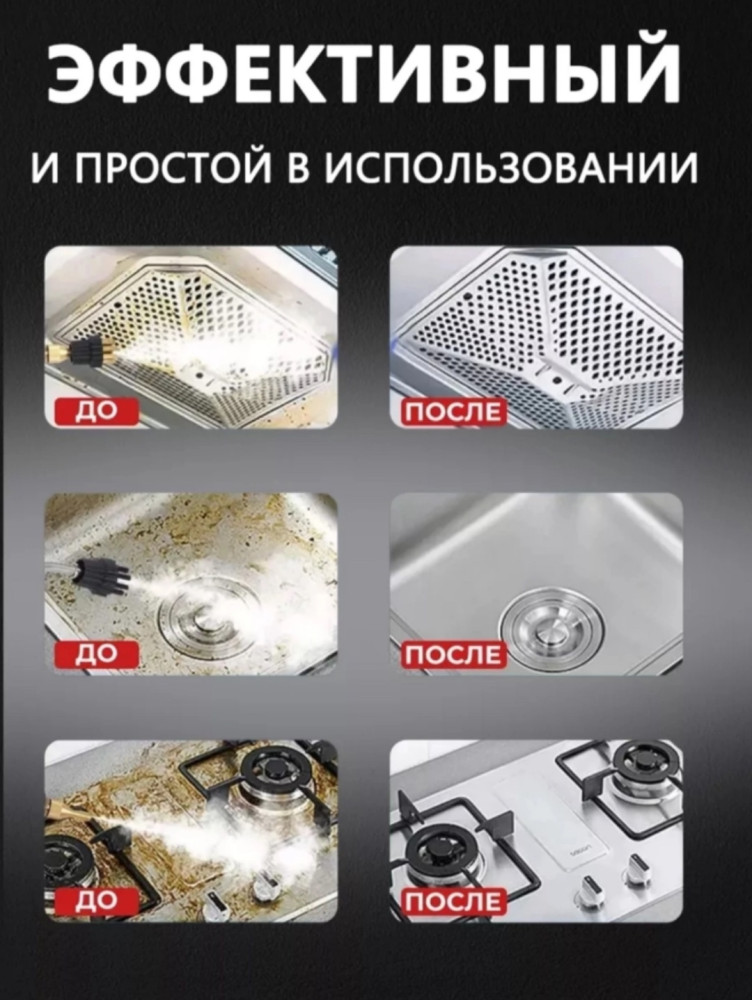 пароочиститель купить в Интернет-магазине Садовод База - цена 2400 руб Садовод интернет-каталог