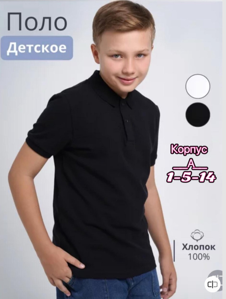 Футболка-поло купить в Интернет-магазине Садовод База - цена 450 руб Садовод интернет-каталог