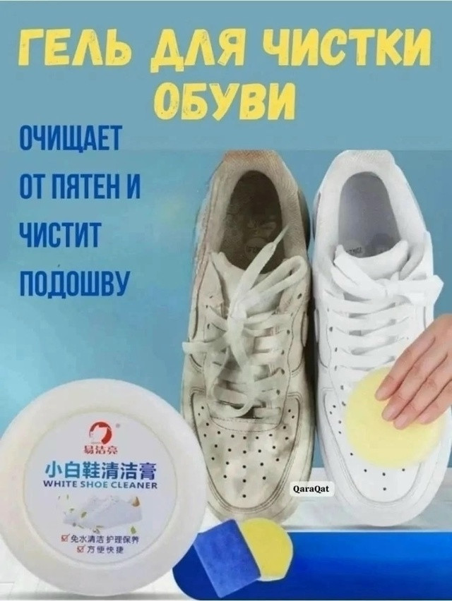 Крем для чистки обуви купить в Интернет-магазине Садовод База - цена 90 руб Садовод интернет-каталог