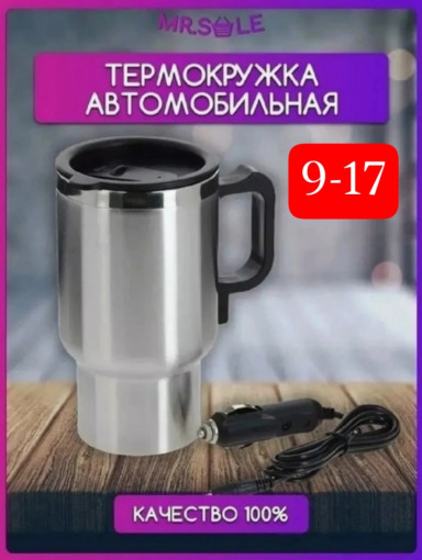Термокружка САДОВОД официальный интернет-каталог