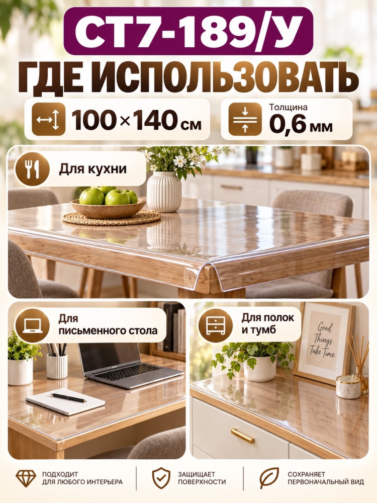 Скатерть клеенка на стол купить в Интернет-магазине Садовод База - цена 750 руб Садовод интернет-каталог