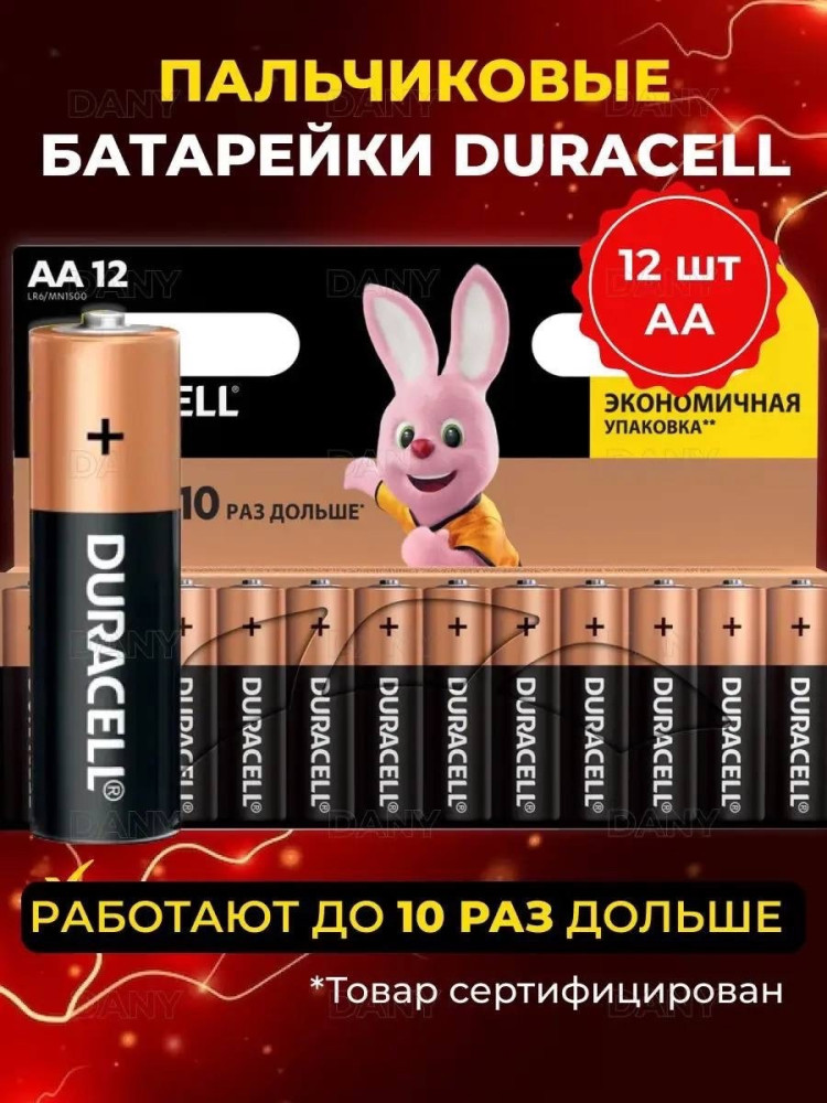 Батарейка AA купить в Интернет-магазине Садовод База - цена 150 руб Садовод интернет-каталог