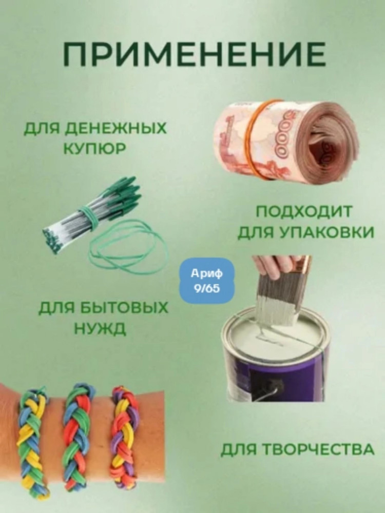 резинка для денег купить в Интернет-магазине Садовод База - цена 40 руб Садовод интернет-каталог