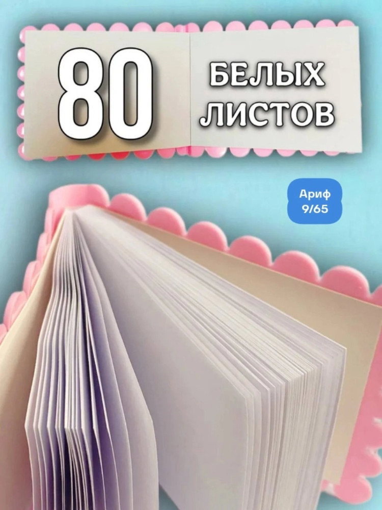 блокнот купить в Интернет-магазине Садовод База - цена 120 руб Садовод интернет-каталог