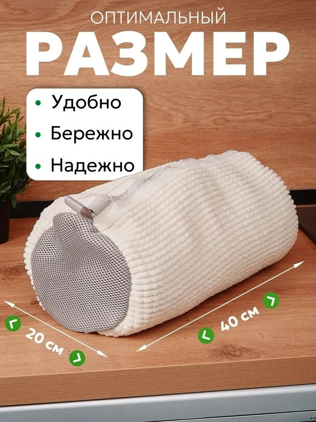 Мешок для стирки обуви купить в Интернет-магазине Садовод База - цена 240 руб Садовод интернет-каталог