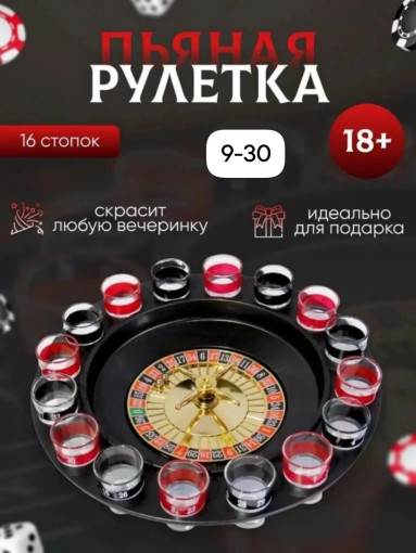 Настольная игра рулетка САДОВОД официальный интернет-каталог