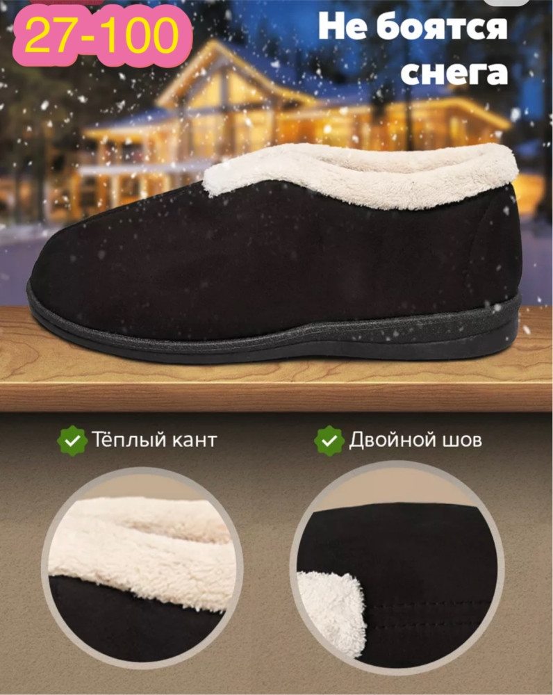 Тапки купить в Интернет-магазине Садовод База - цена 200 руб Садовод интернет-каталог