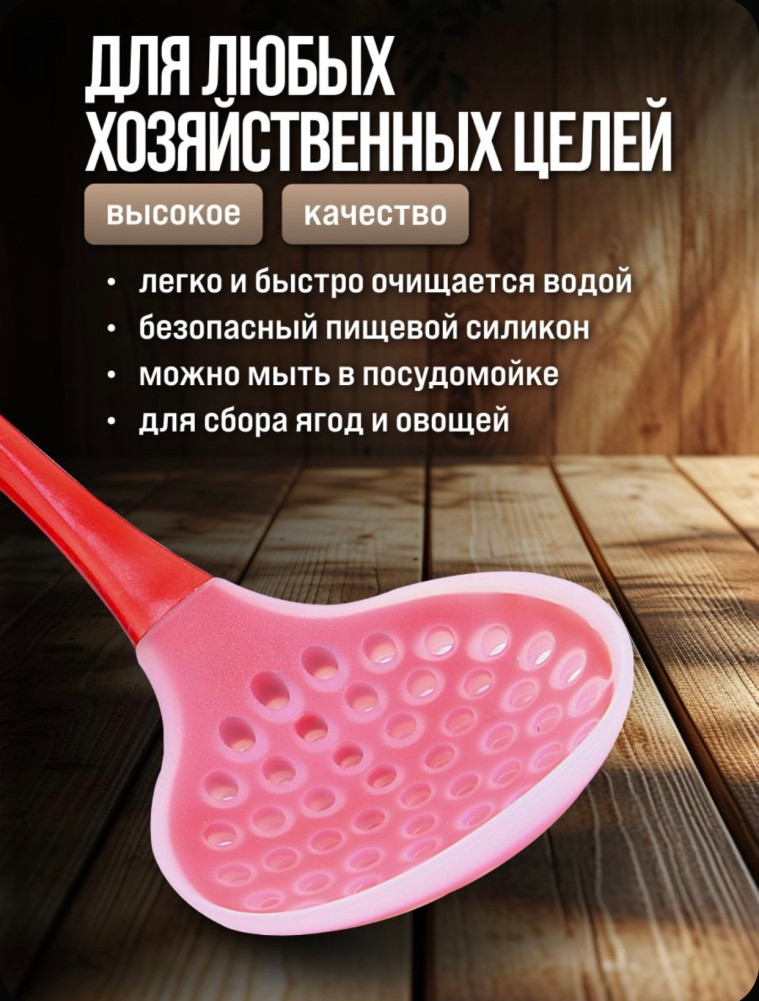 Шумовка купить в Интернет-магазине Садовод База - цена 99 руб Садовод интернет-каталог