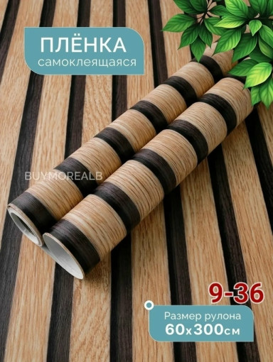 Пленка самоклеящаяся САДОВОД официальный интернет-каталог