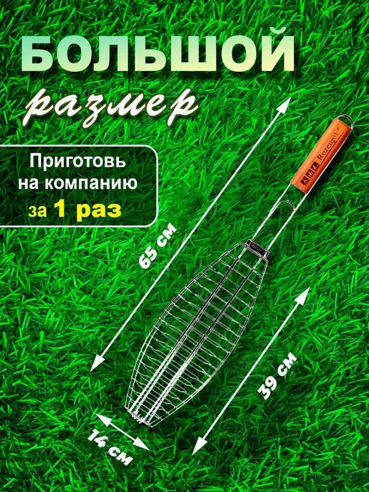 решетка для гриль купить в Интернет-магазине Садовод База - цена 250 руб Садовод интернет-каталог