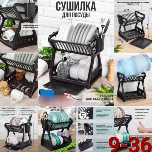 Сушилка для посуды САДОВОД официальный интернет-каталог