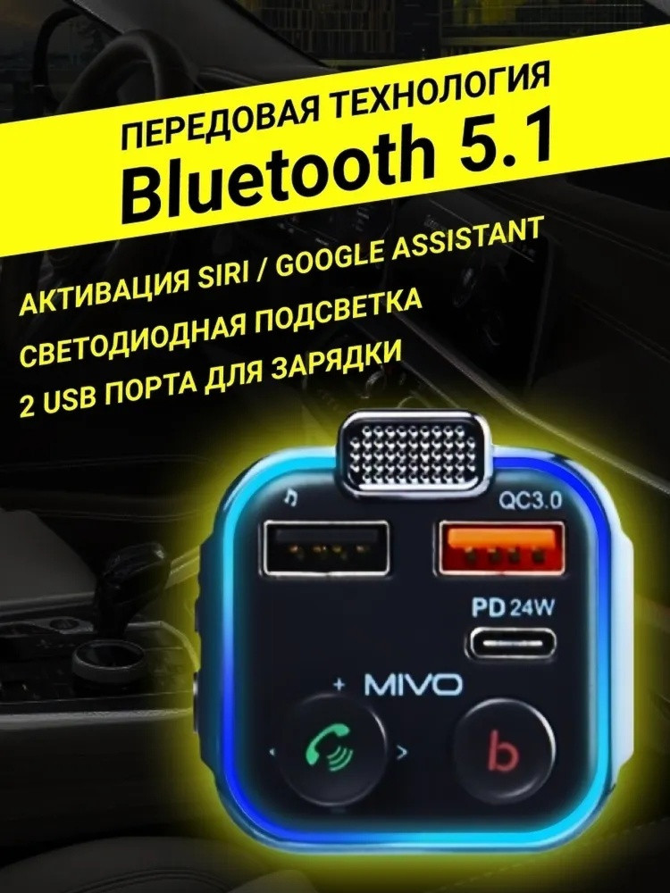 автомобильный FM модулятор купить в Интернет-магазине Садовод База - цена 750 руб Садовод интернет-каталог
