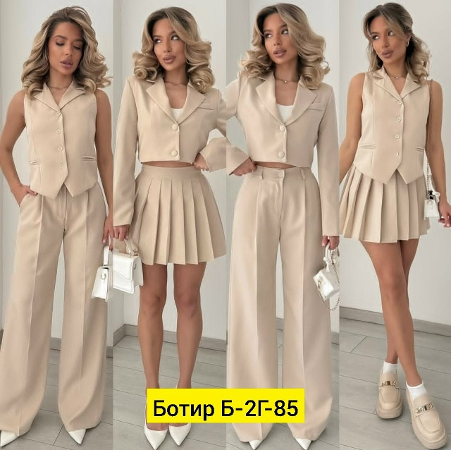 Женский костюм бежевый