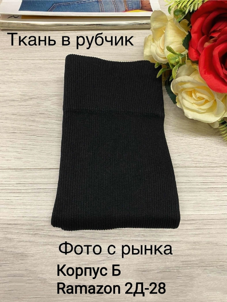 Лосины, рубчик купить в Интернет-магазине Садовод База - цена 250 руб Садовод интернет-каталог